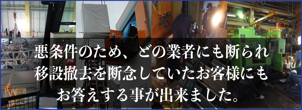 重量移設見積書サンプル