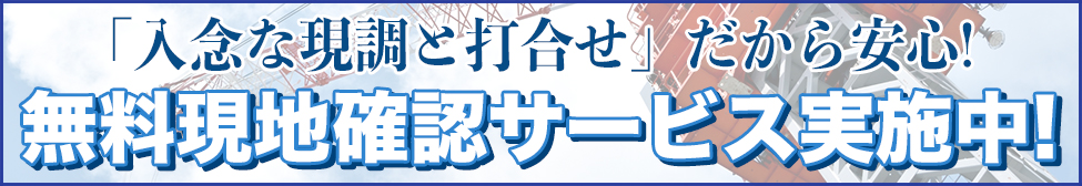 重量移設工程表サンプル